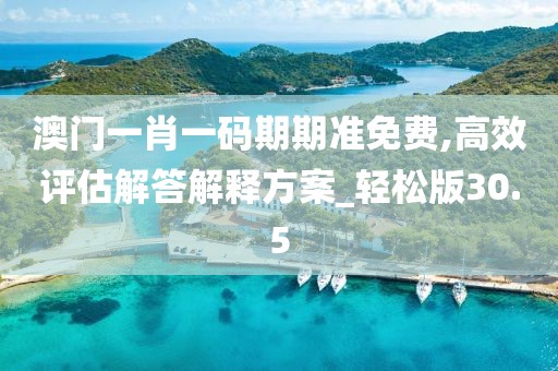 心深似海 第5頁