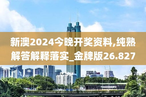 2024年11月6日 第50頁