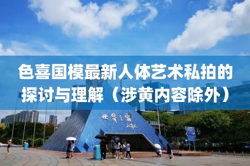 棉門簾 第255頁(yè)